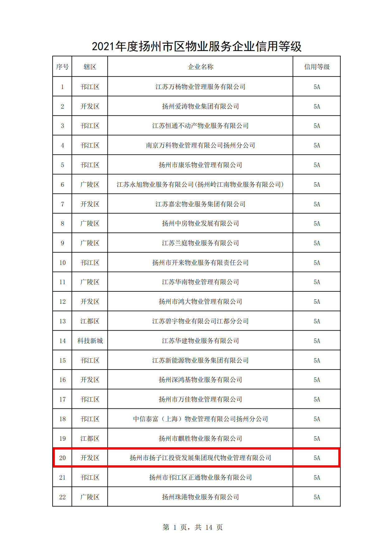 微信图片_20220511101657.jpg