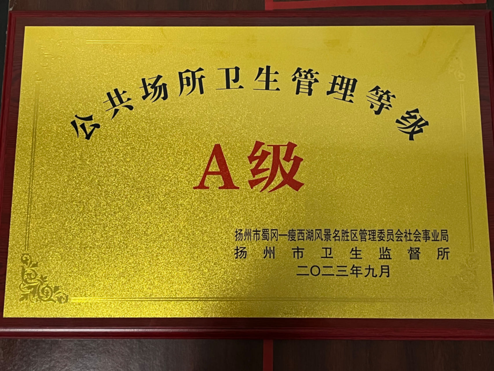 2023量化分级A级.jpg