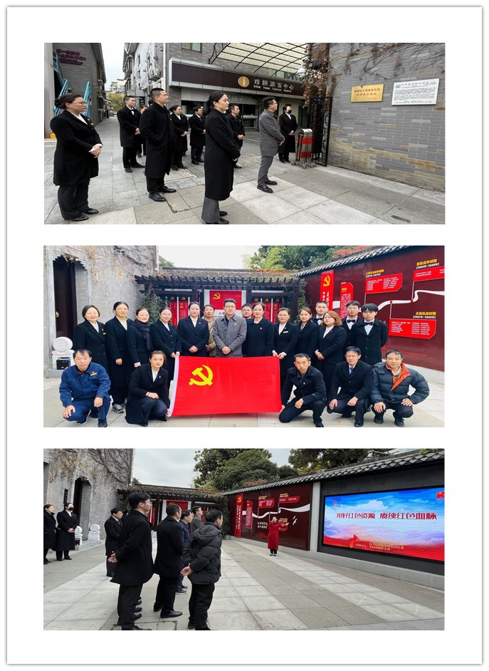 珍园党性修养_副本.jpg