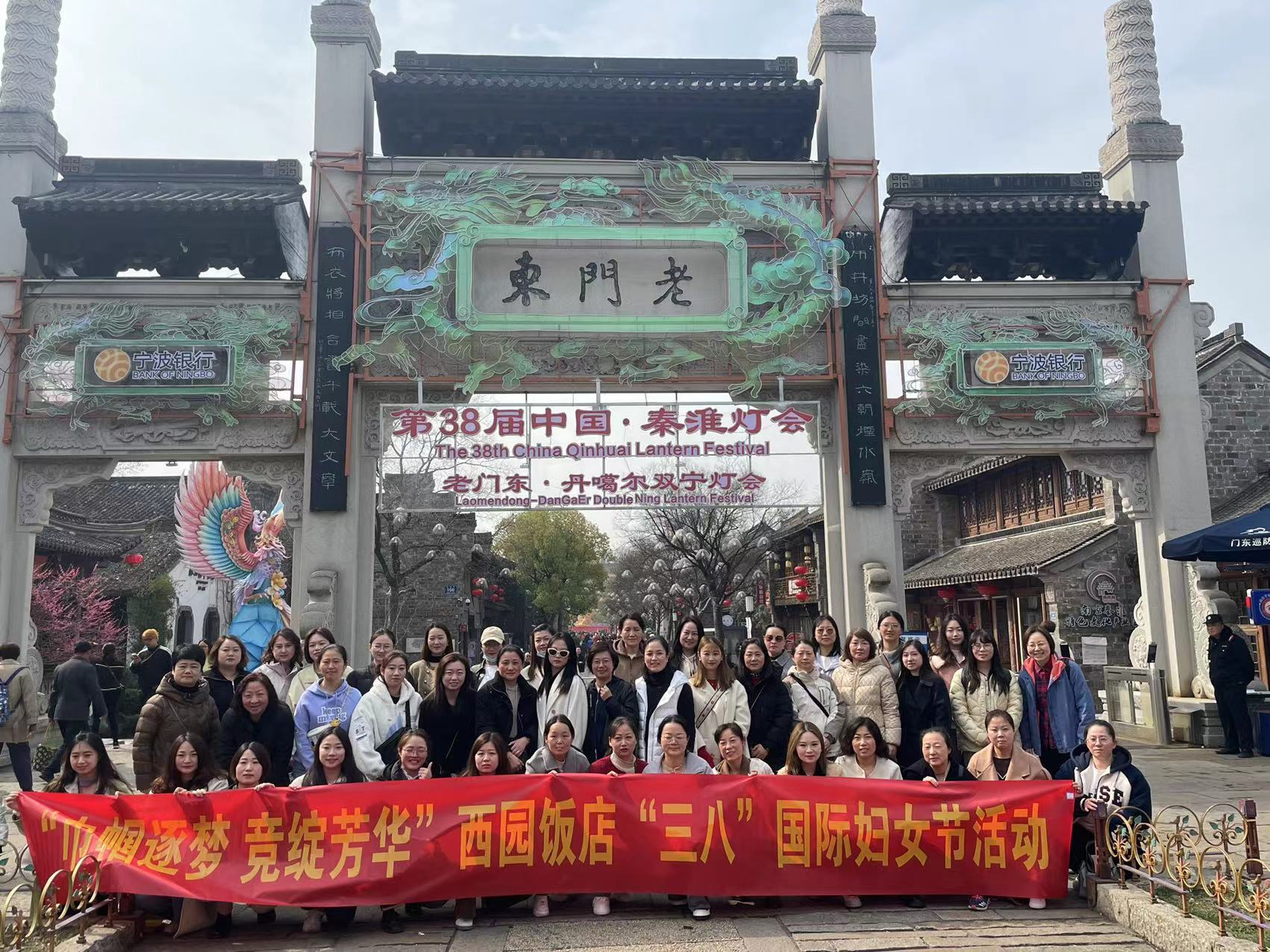 1710206336366676.jpg 2024三八西园-老门东.jpg