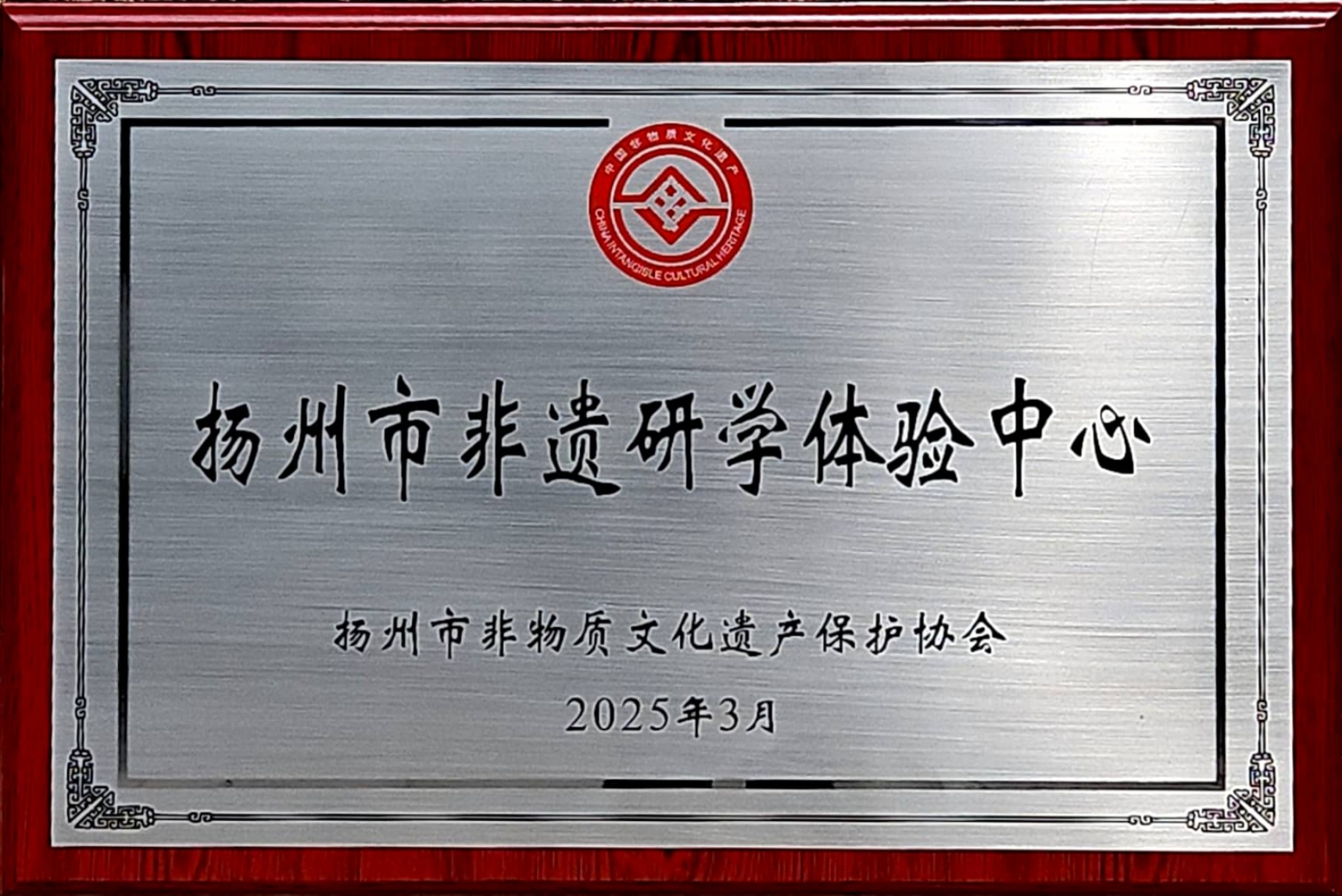 非遗研学体验中心.jpg
